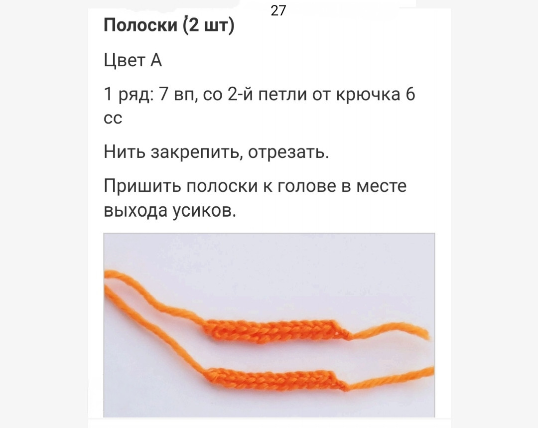 Яркое вязаное существо с большими глазами и длинными конечностями