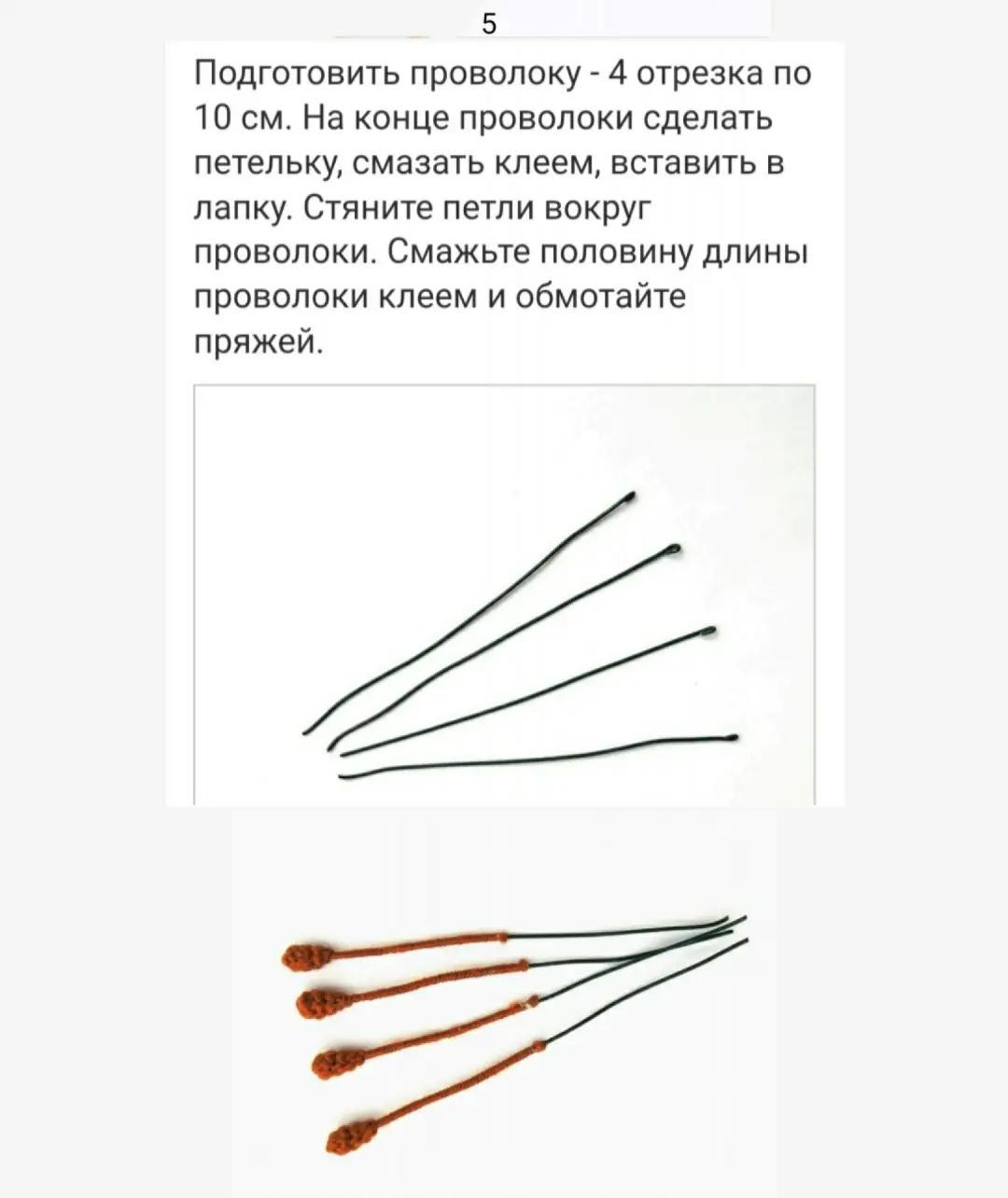 Яркое вязаное существо с большими глазами и длинными конечностями