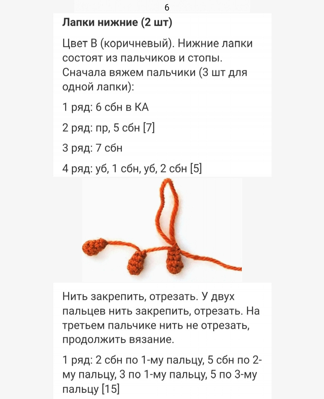Яркое вязаное существо с большими глазами и длинными конечностями