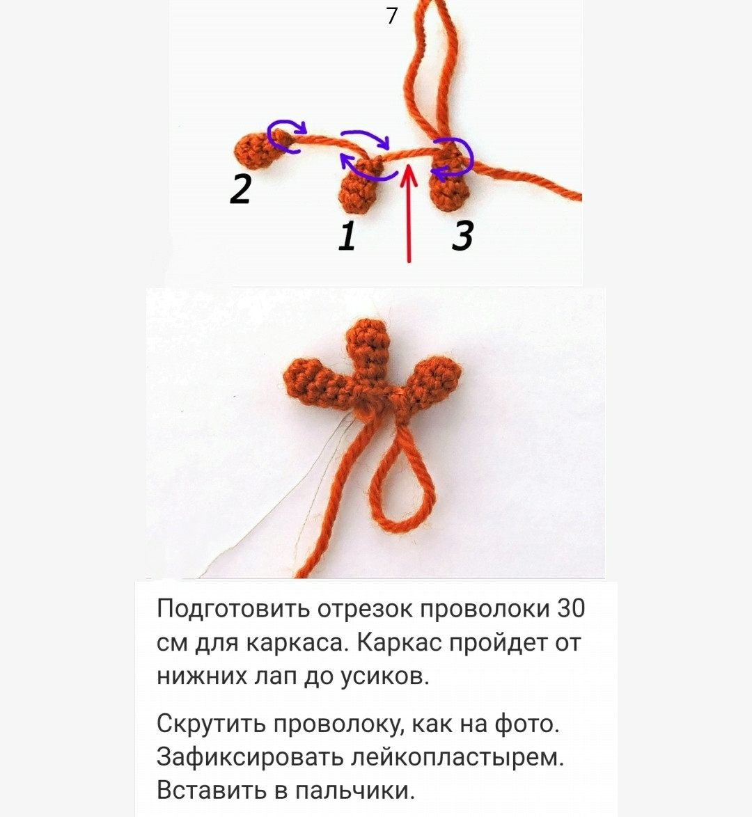 Яркое вязаное существо с большими глазами и длинными конечностями