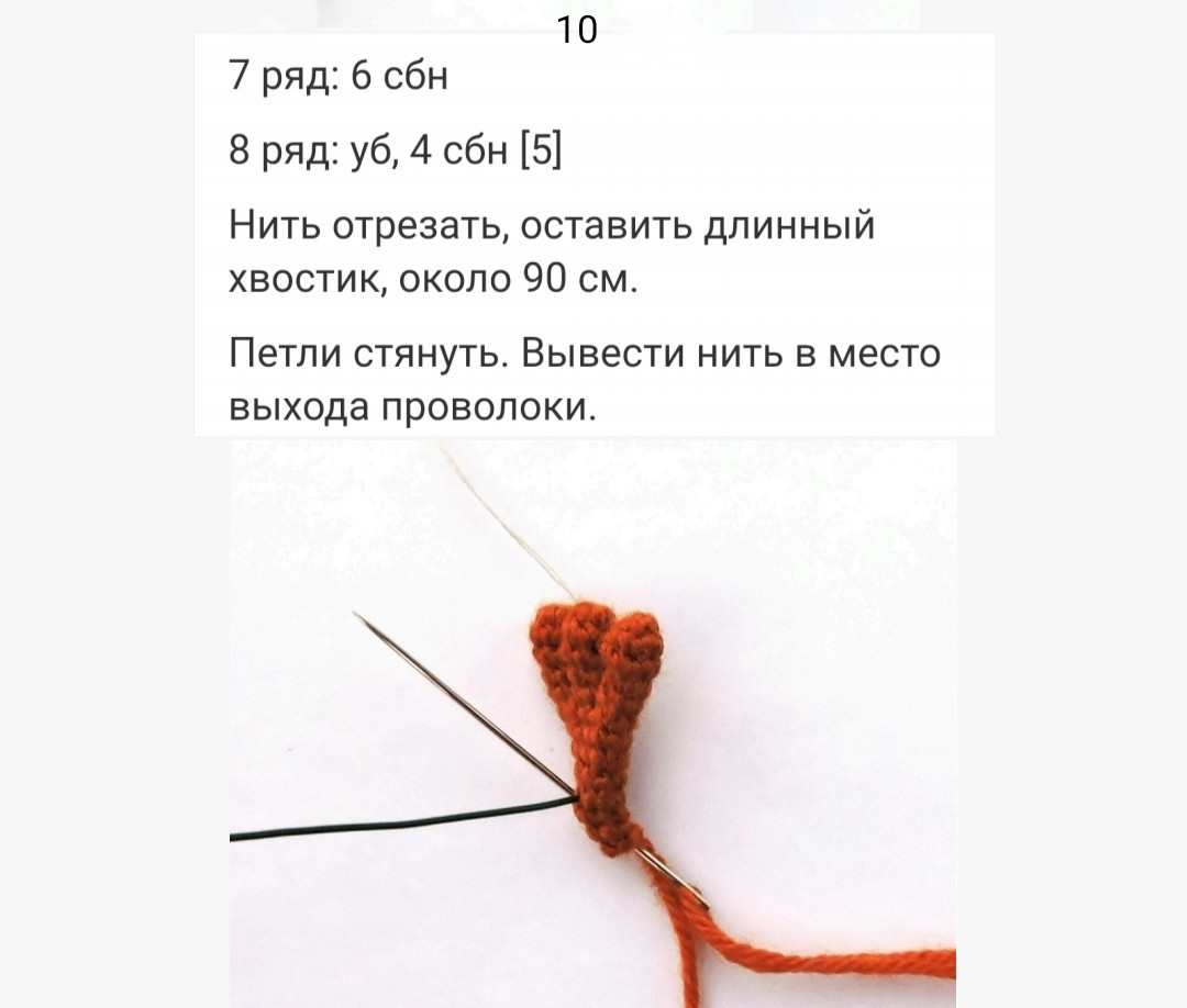 Яркое вязаное существо с большими глазами и длинными конечностями