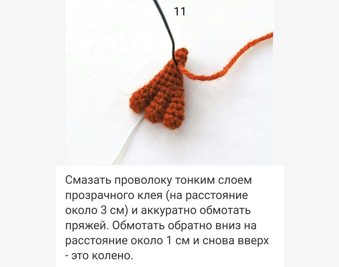 Яркое вязаное существо с большими глазами и длинными конечностями