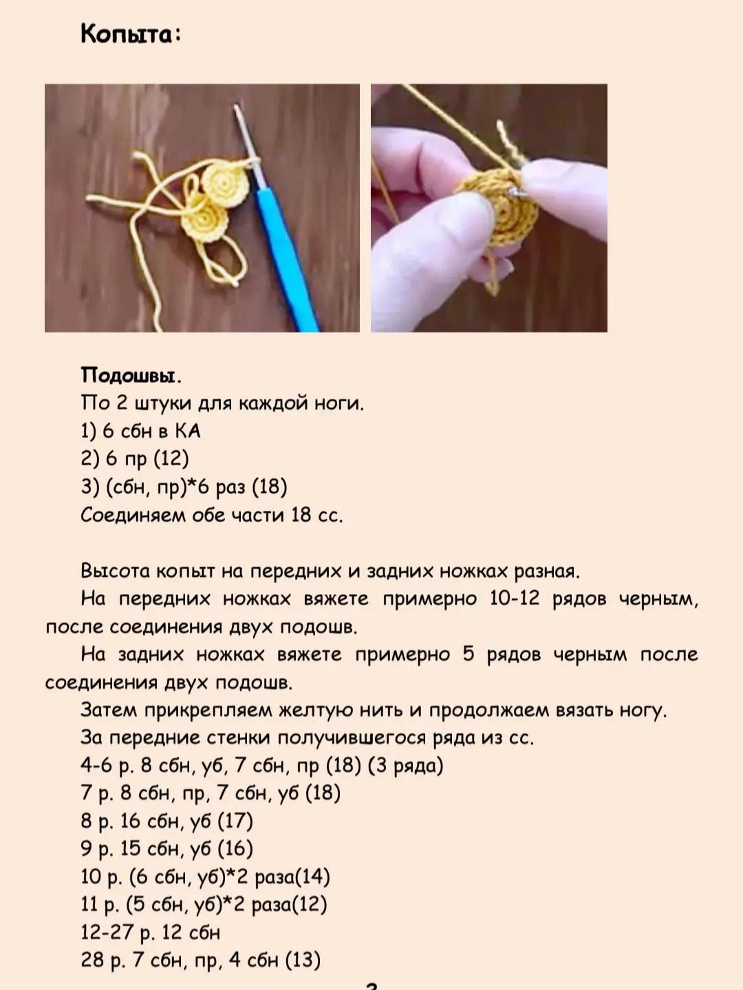 Жирафик и Ослик: Схема вязания из пряжи NAKO SOLARE