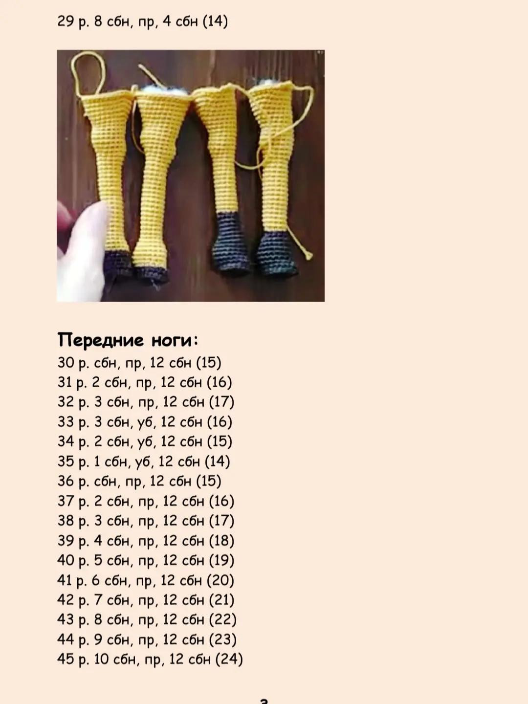 Жирафик и Ослик: Схема вязания из пряжи NAKO SOLARE