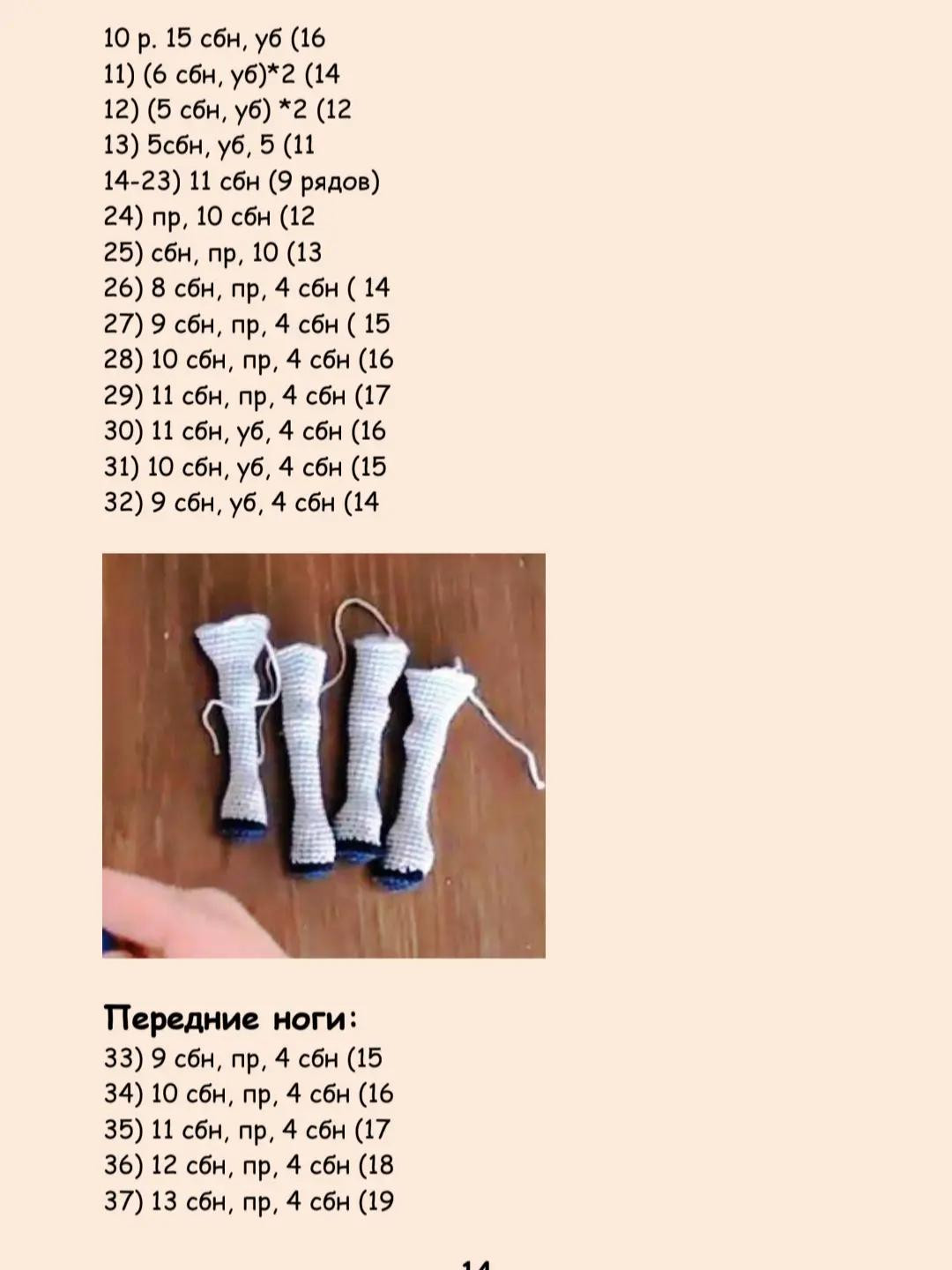 Жирафик и Ослик: Схема вязания из пряжи NAKO SOLARE