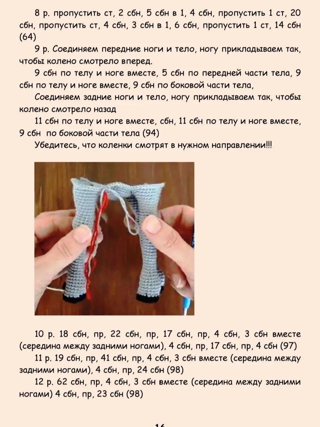 Жирафик и Ослик: Схема вязания из пряжи NAKO SOLARE