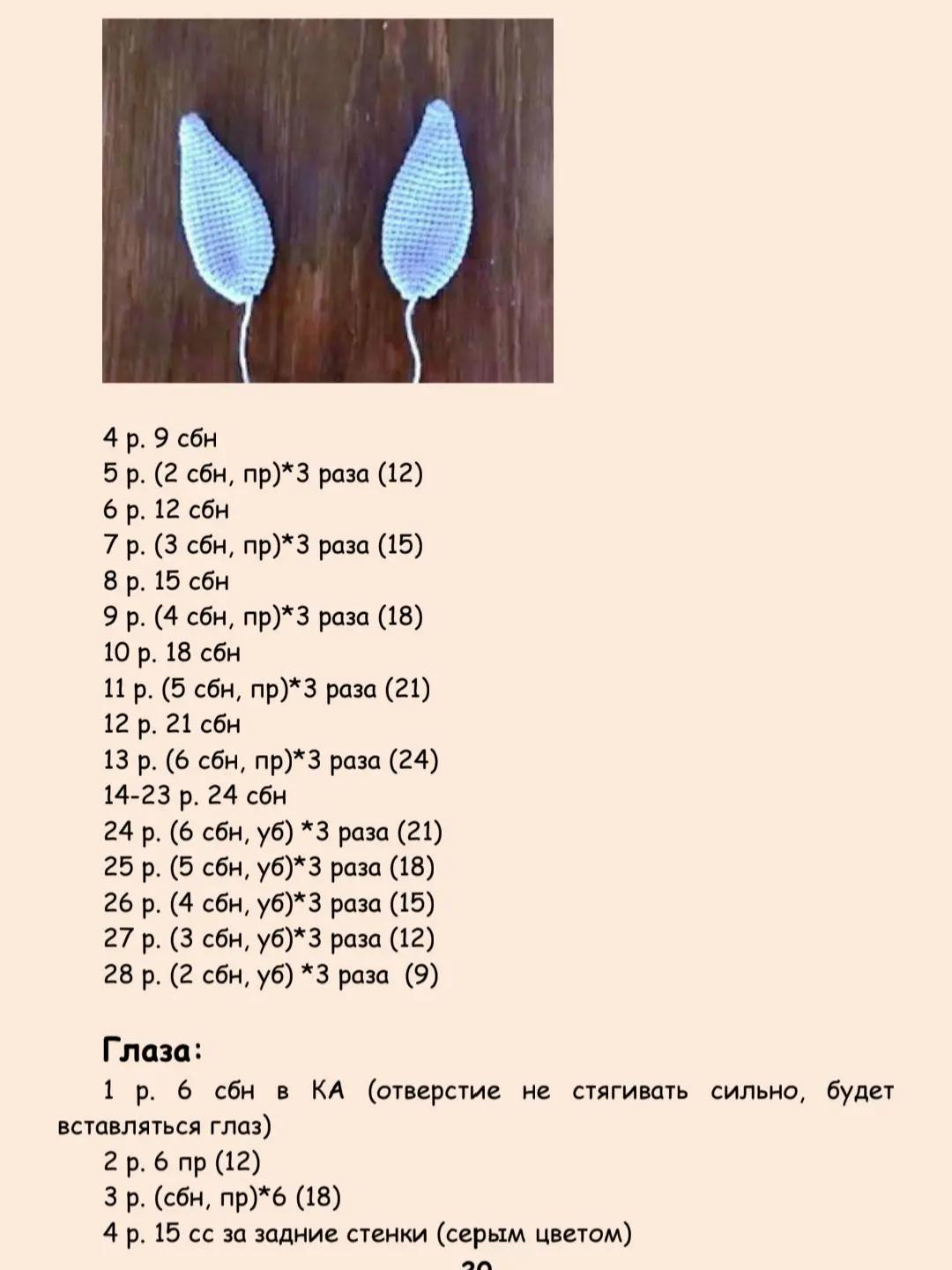 Жирафик и Ослик: Схема вязания из пряжи NAKO SOLARE