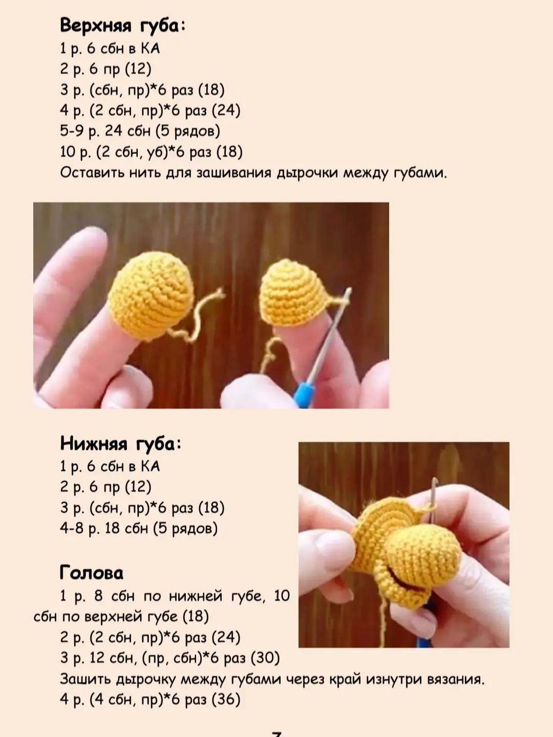 Жирафик и Ослик: Схема вязания из пряжи NAKO SOLARE