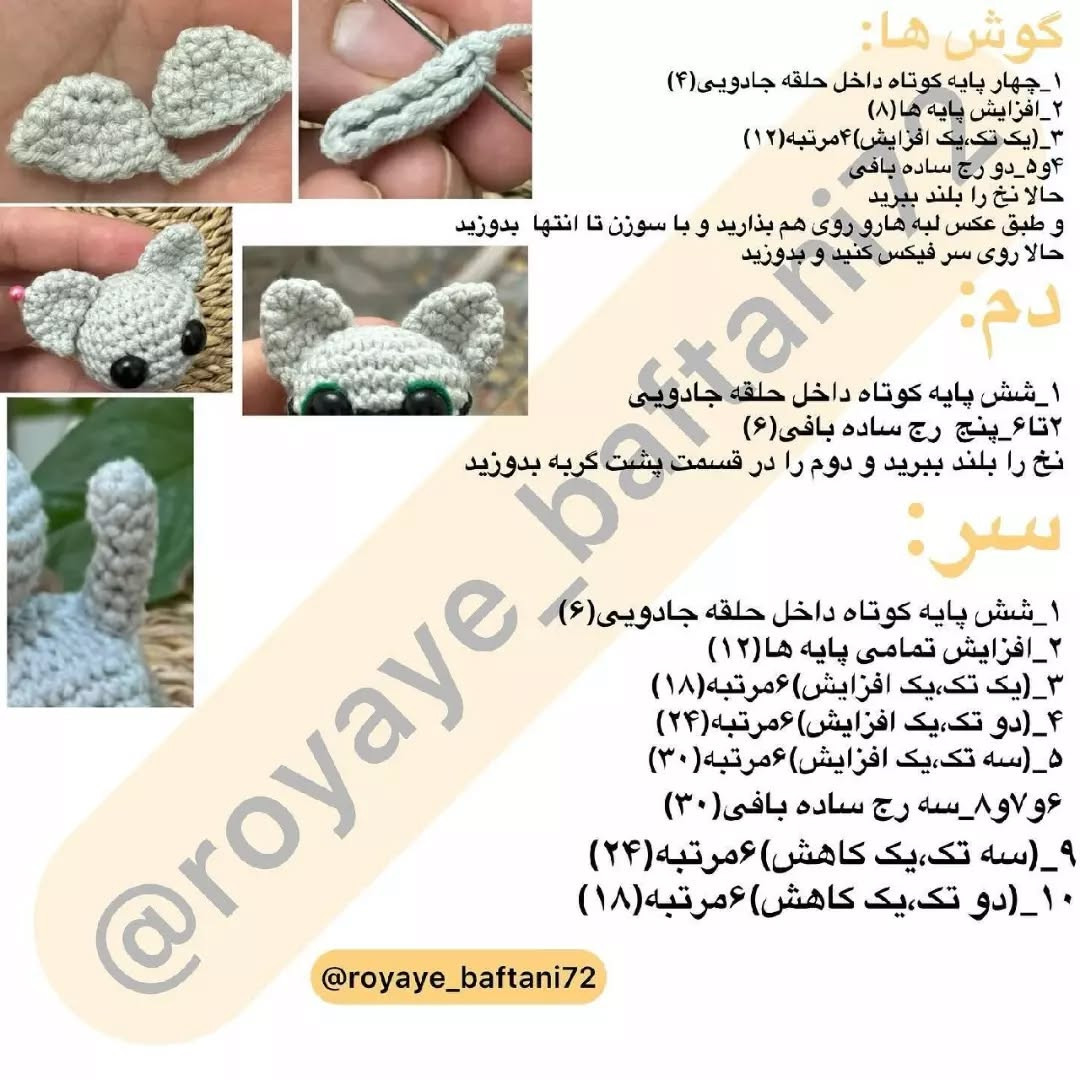 آموزش آویز کیف گربه و اسکلت ماهی