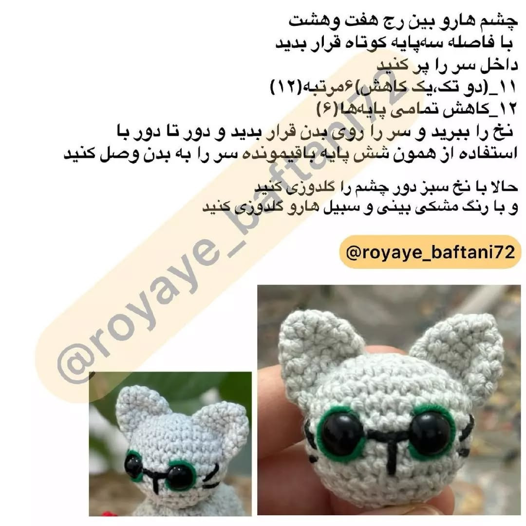 آموزش آویز کیف گربه و اسکلت ماهی