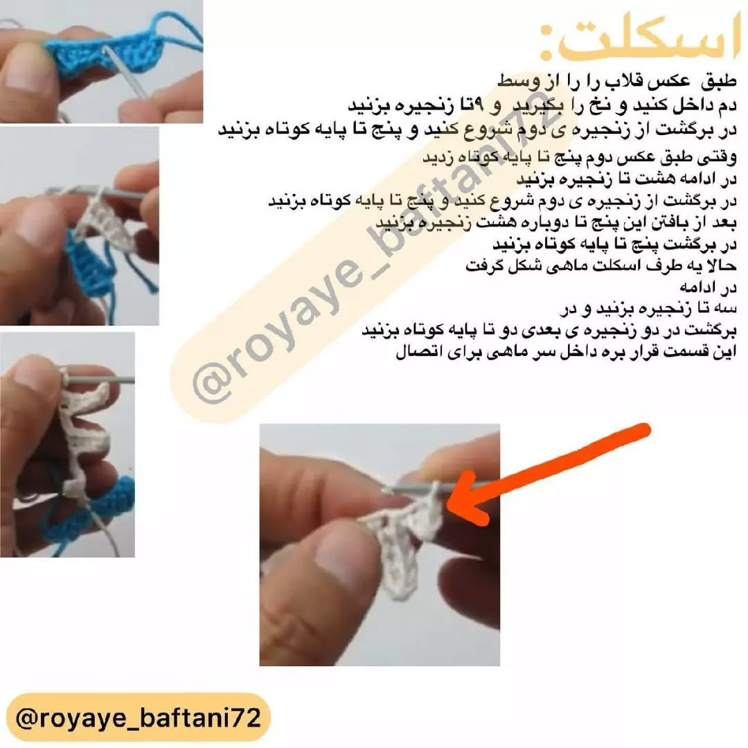 آموزش آویز کیف گربه و اسکلت ماهی