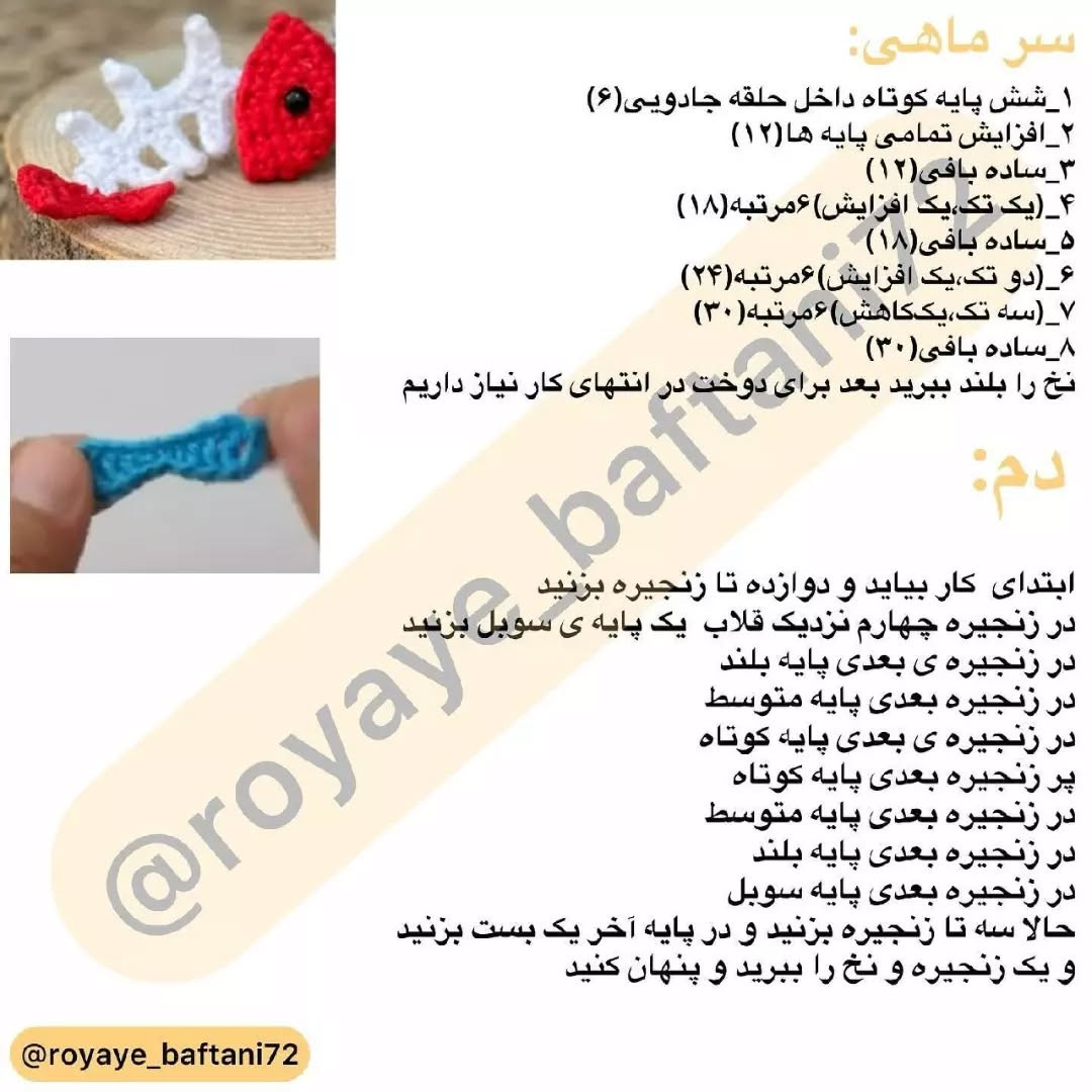 آموزش آویز کیف گربه و اسکلت ماهی