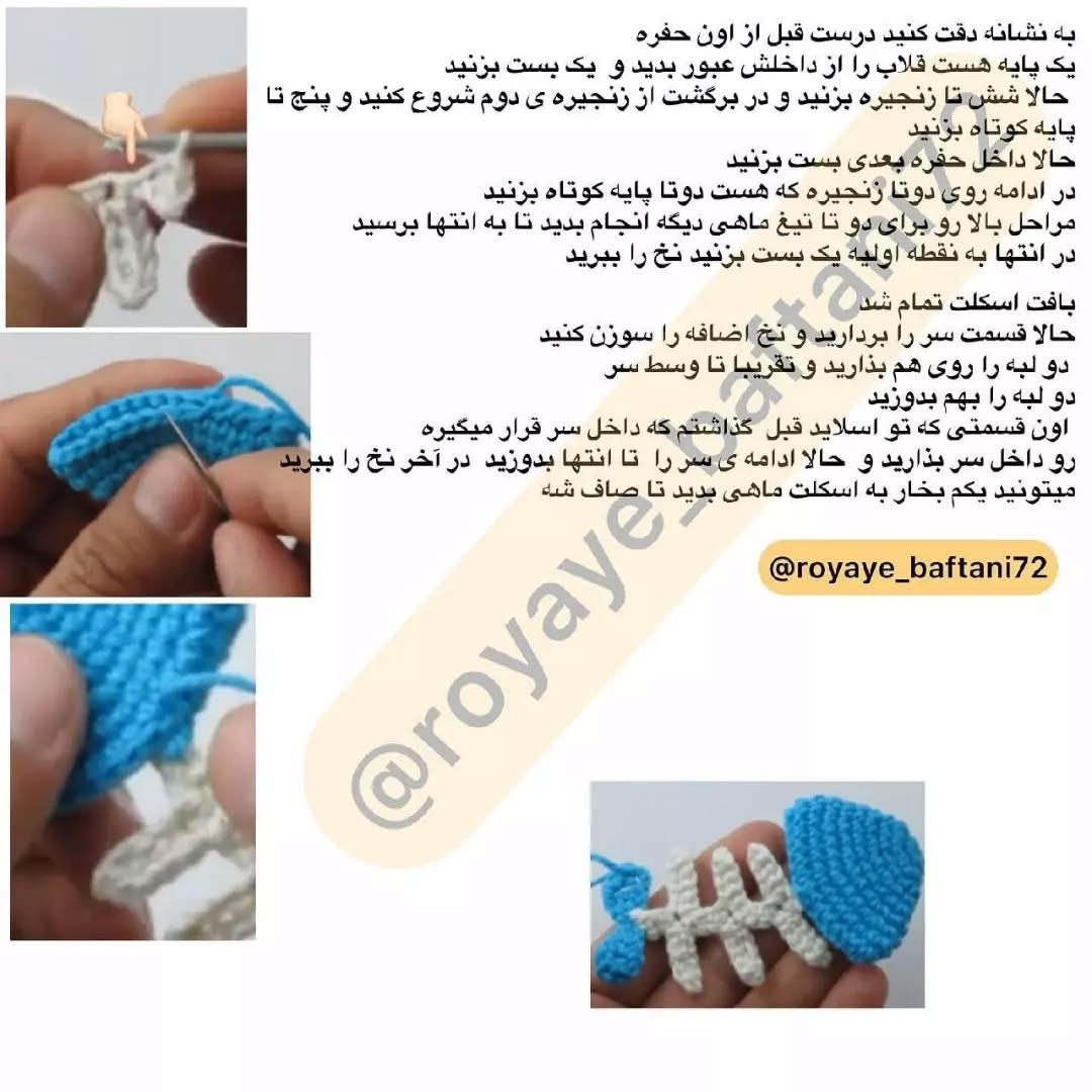 آموزش آویز کیف گربه و اسکلت ماهی