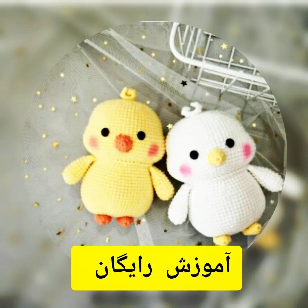 آموزش عروسک بافی خرگوش بامزه با len