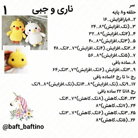 آموزش عروسک بافی خرگوش بامزه با len