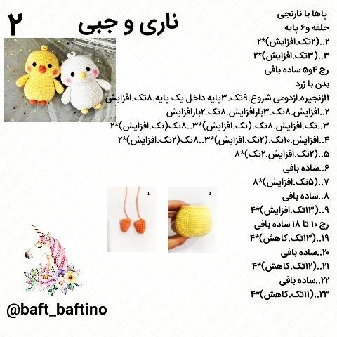 آموزش عروسک بافی خرگوش بامزه با len