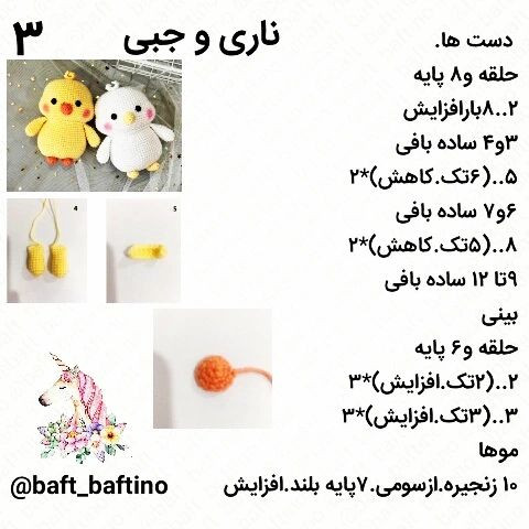 آموزش عروسک بافی خرگوش بامزه با len