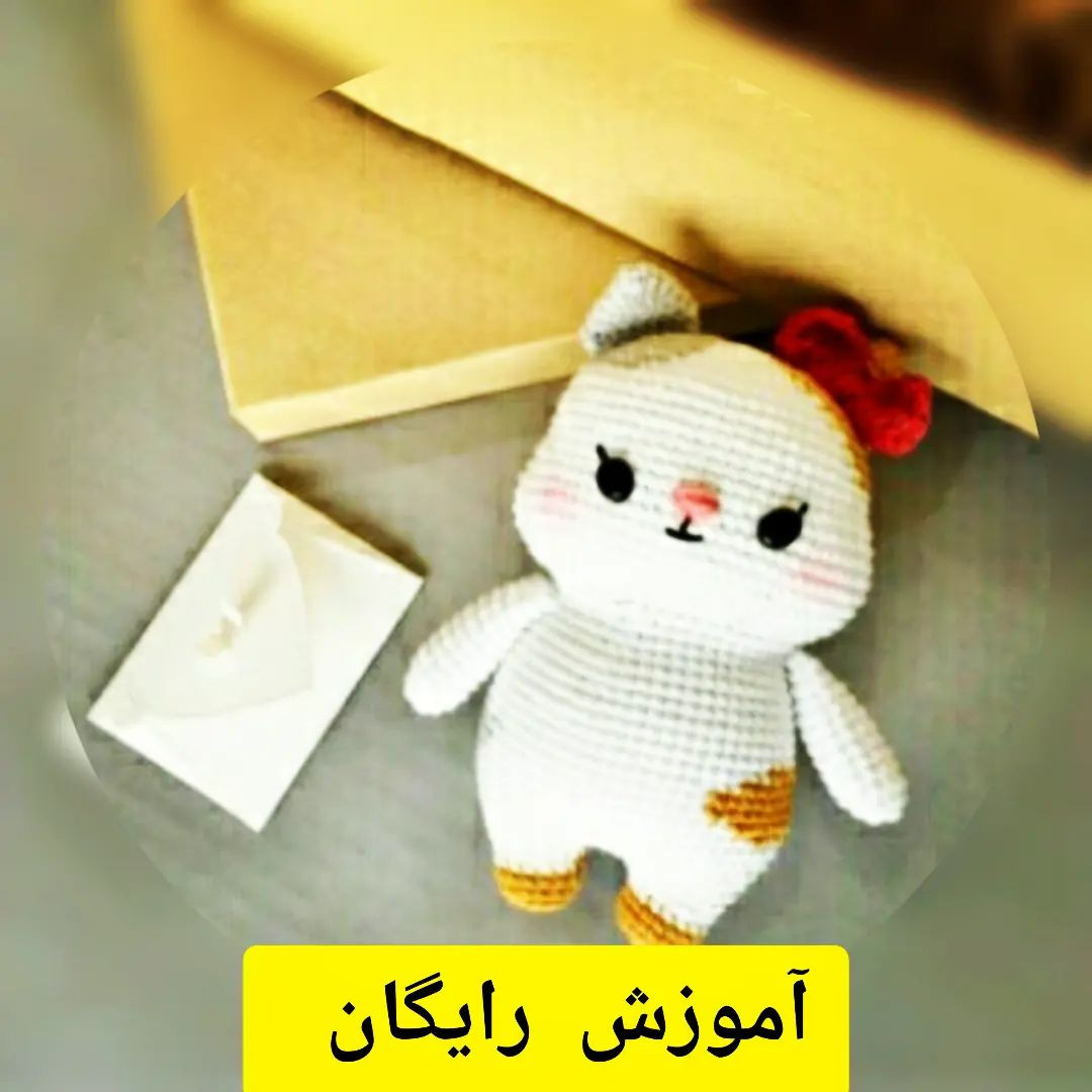آموزش عروسک بافی خرگوش بامزه با len
