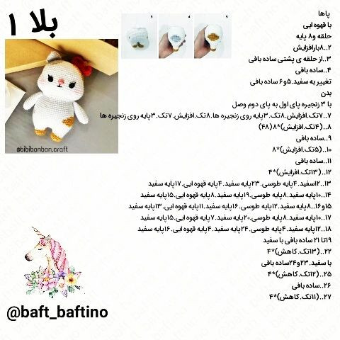 آموزش عروسک بافی خرگوش بامزه با len