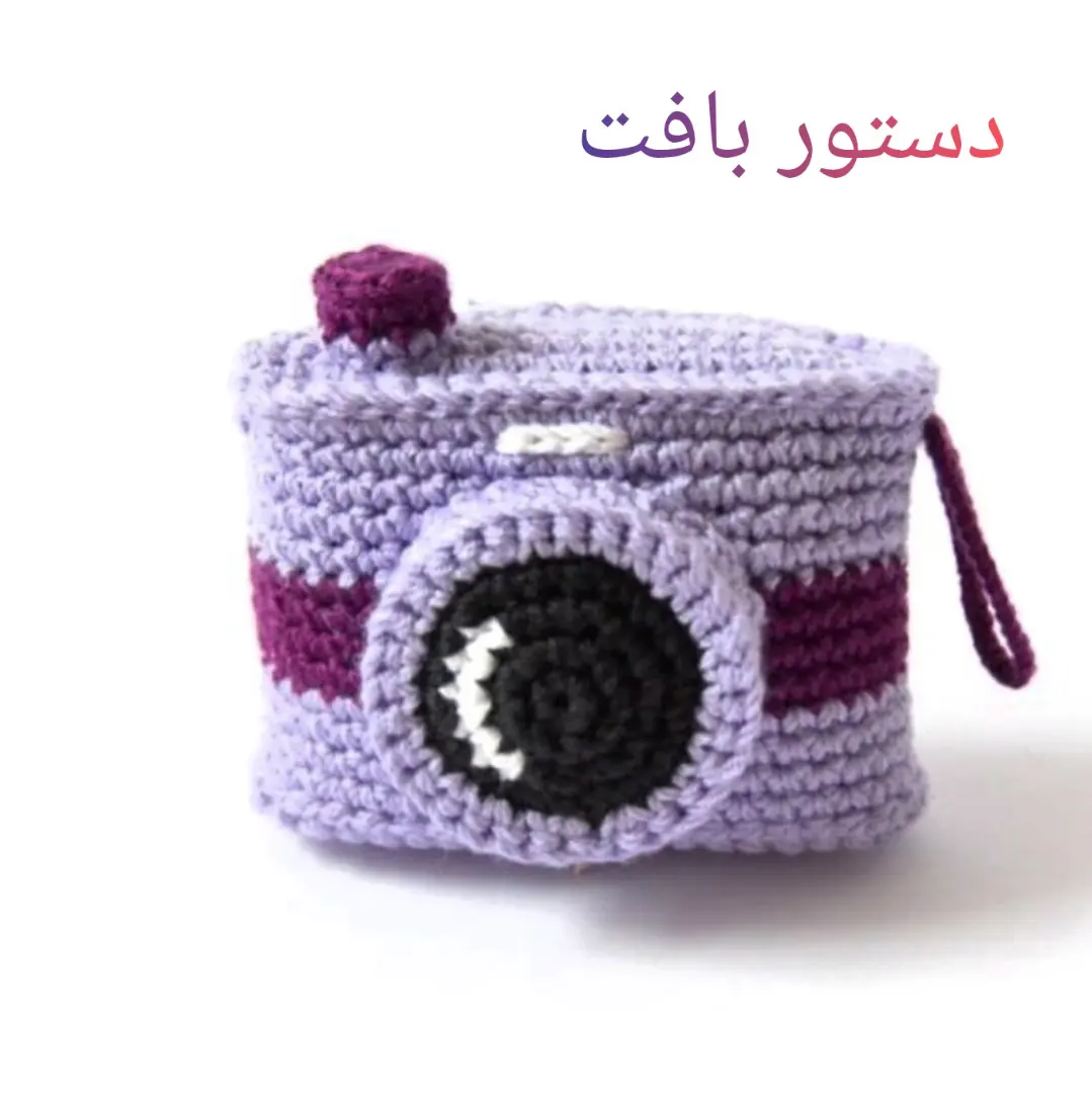 آموزش عروسک بافتنی با الگوی رنگارنگ و شیک