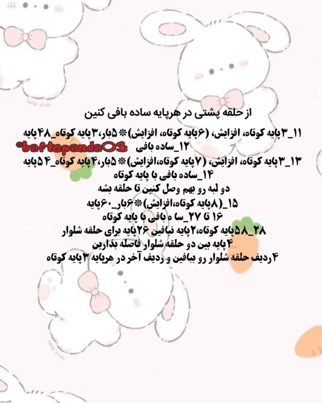 آموزش عروسک بافتنی با لباس صورتی و بنفش