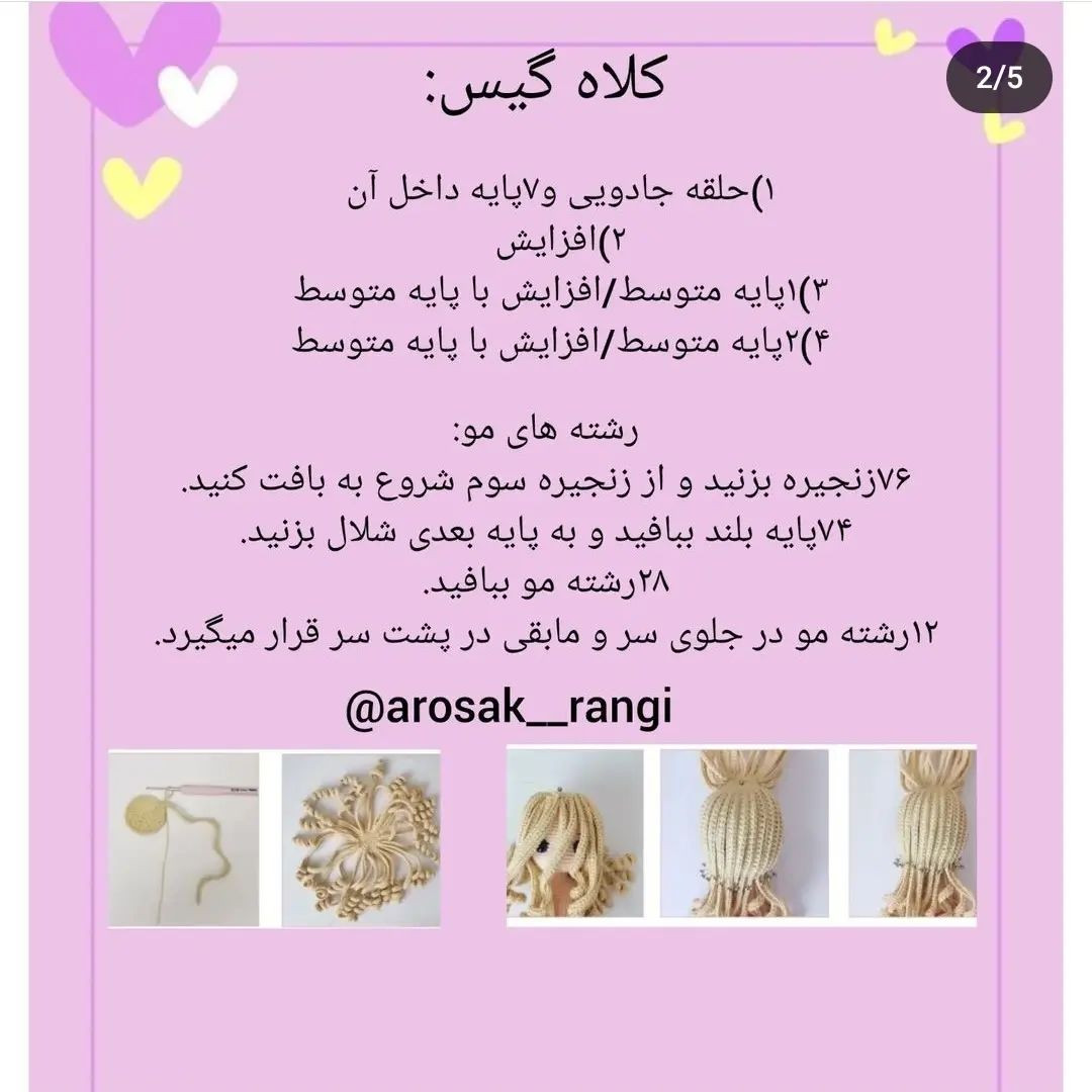 آموزش عروسک بافتنی با لباس صورتی و tóc vàng