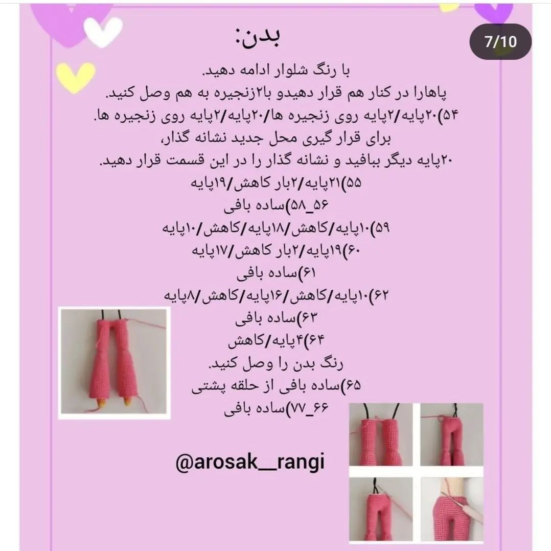 آموزش عروسک بافتنی با لباس صورتی و tóc vàng