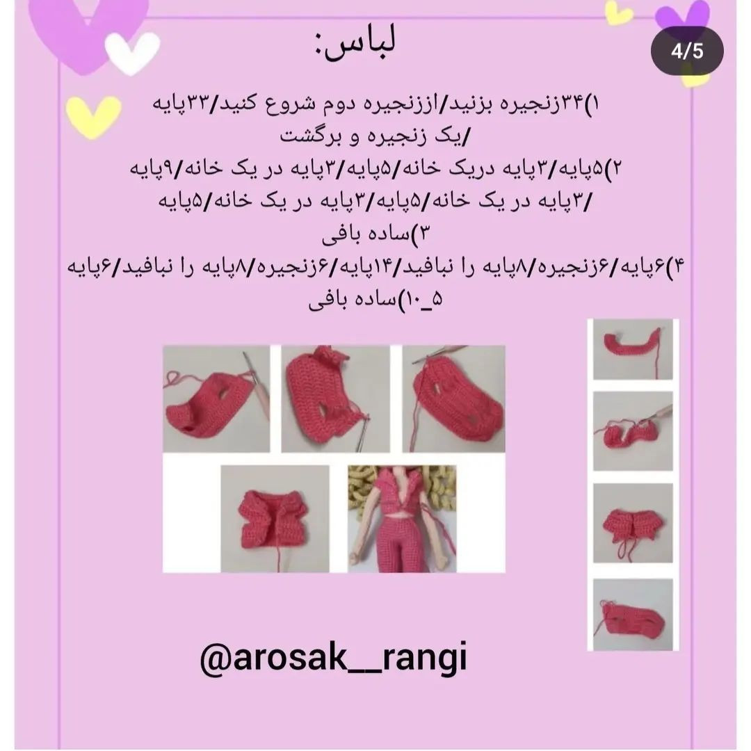 آموزش عروسک بافتنی با لباس صورتی و tóc vàng