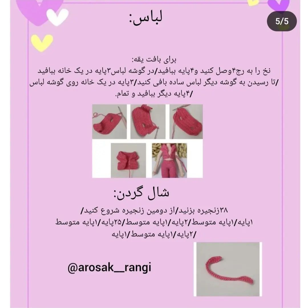 آموزش عروسک بافتنی با لباس صورتی و tóc vàng
