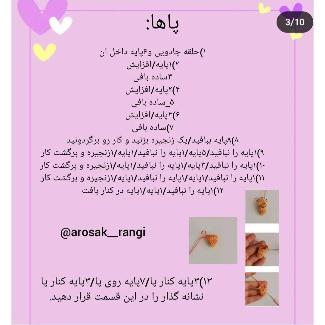 آموزش عروسک بافتنی با لباس صورتی و tóc vàng