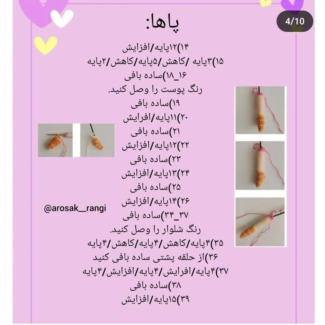 آموزش عروسک بافتنی با لباس صورتی و tóc vàng