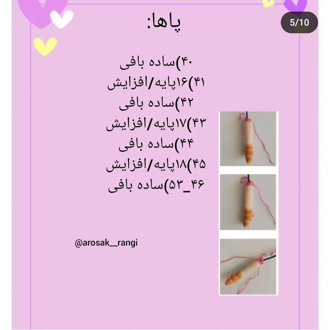 آموزش عروسک بافتنی با لباس صورتی و tóc vàng
