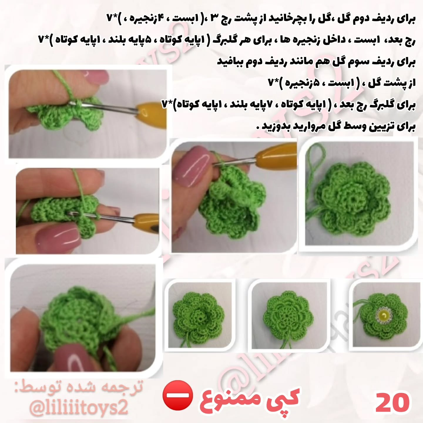 آموزش عروسک بافتنی با لباس trắng و phụ kiện