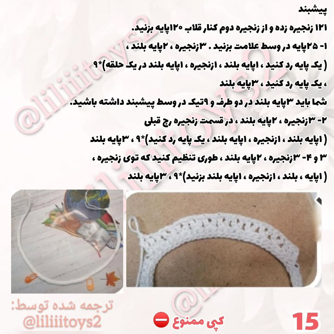 آموزش عروسک بافتنی با لباس trắng و phụ kiện