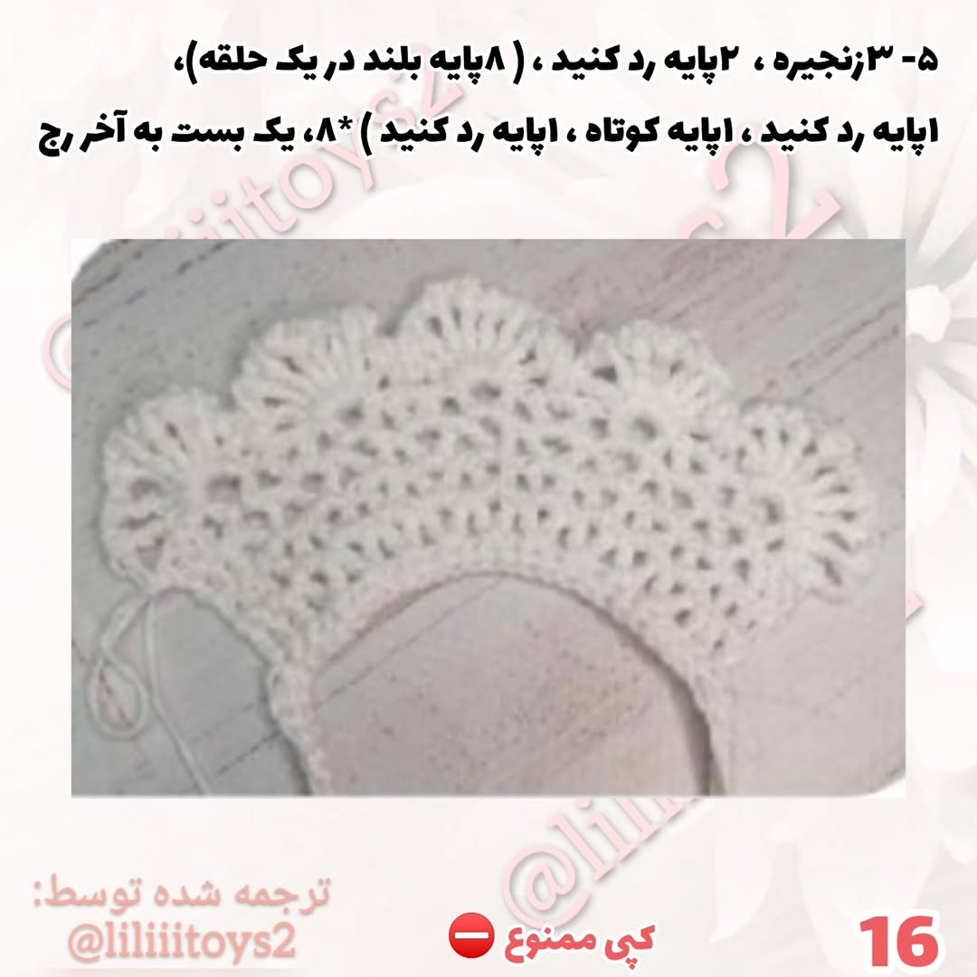 آموزش عروسک بافتنی با لباس trắng و phụ kiện