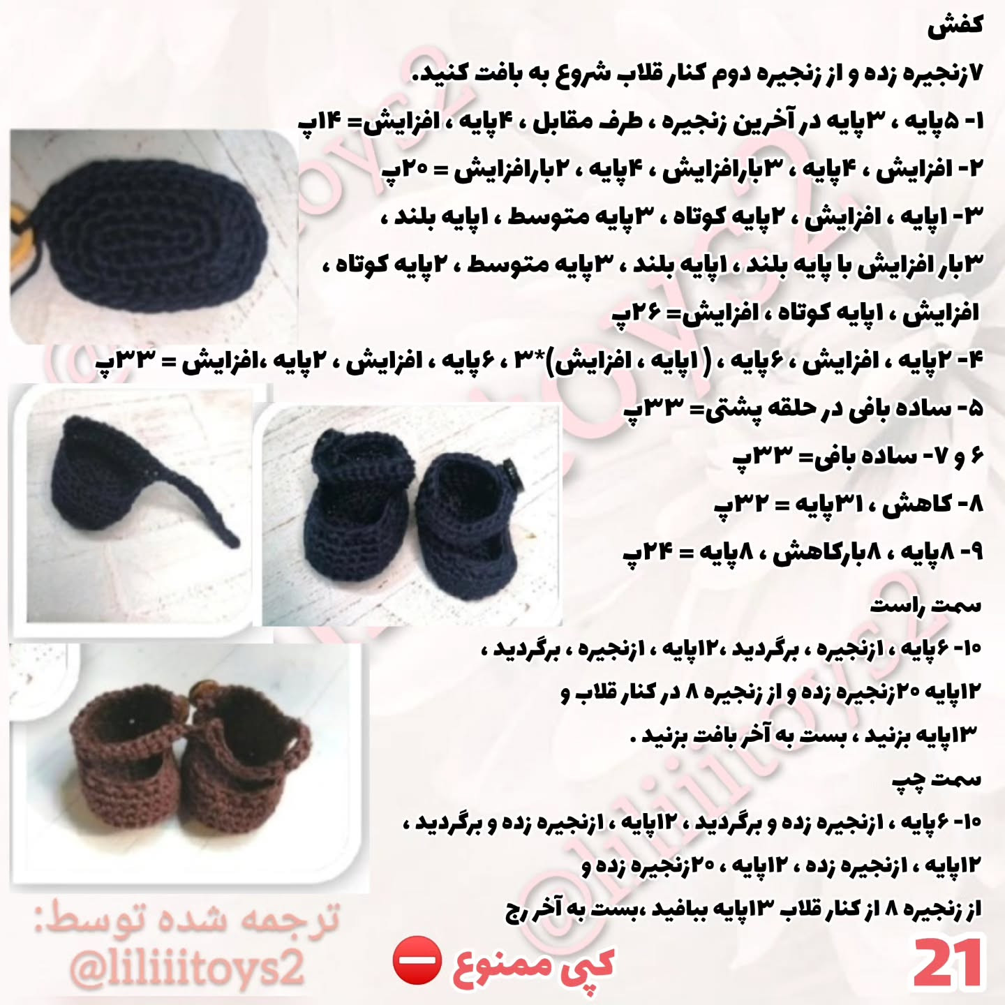 آموزش عروسک بافتنی با لباس trắng و phụ kiện