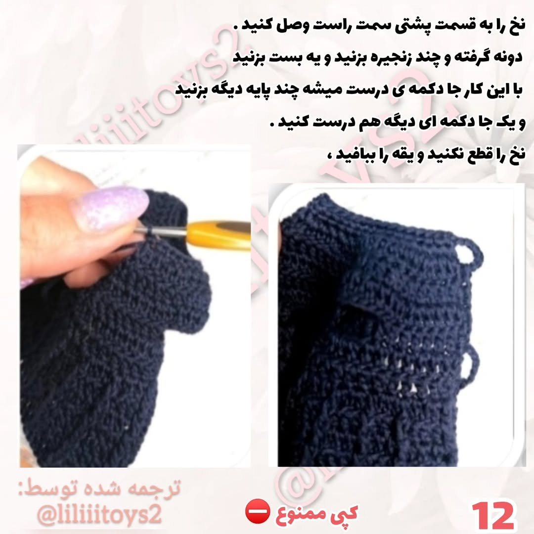آموزش عروسک بافتنی با لباس trắng و phụ kiện