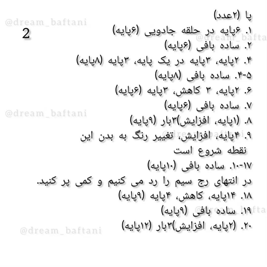 آموزش عروسک بافتنی با مو قرمز