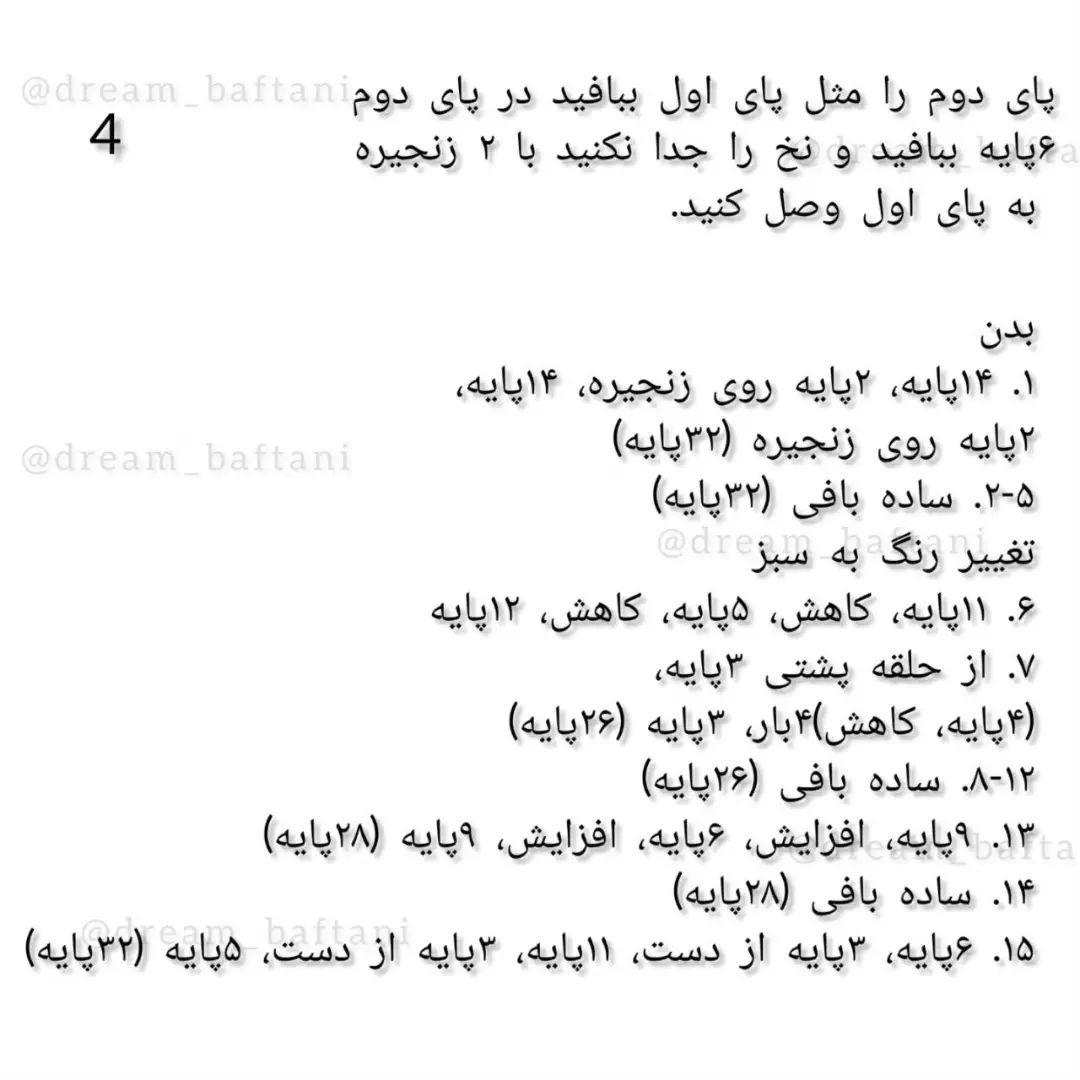 آموزش عروسک بافتنی با مو قرمز