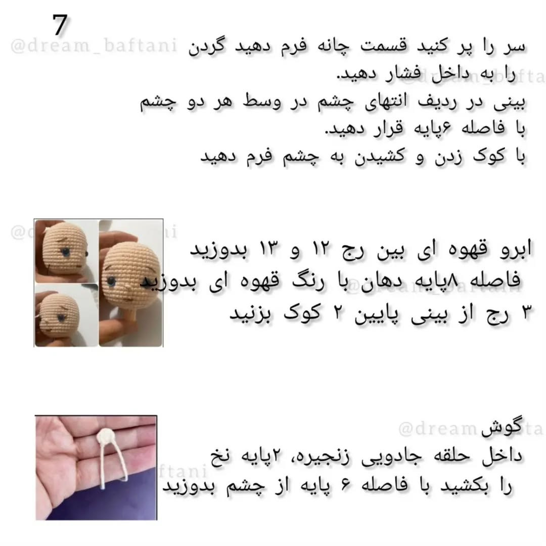 آموزش عروسک بافتنی با مو قرمز