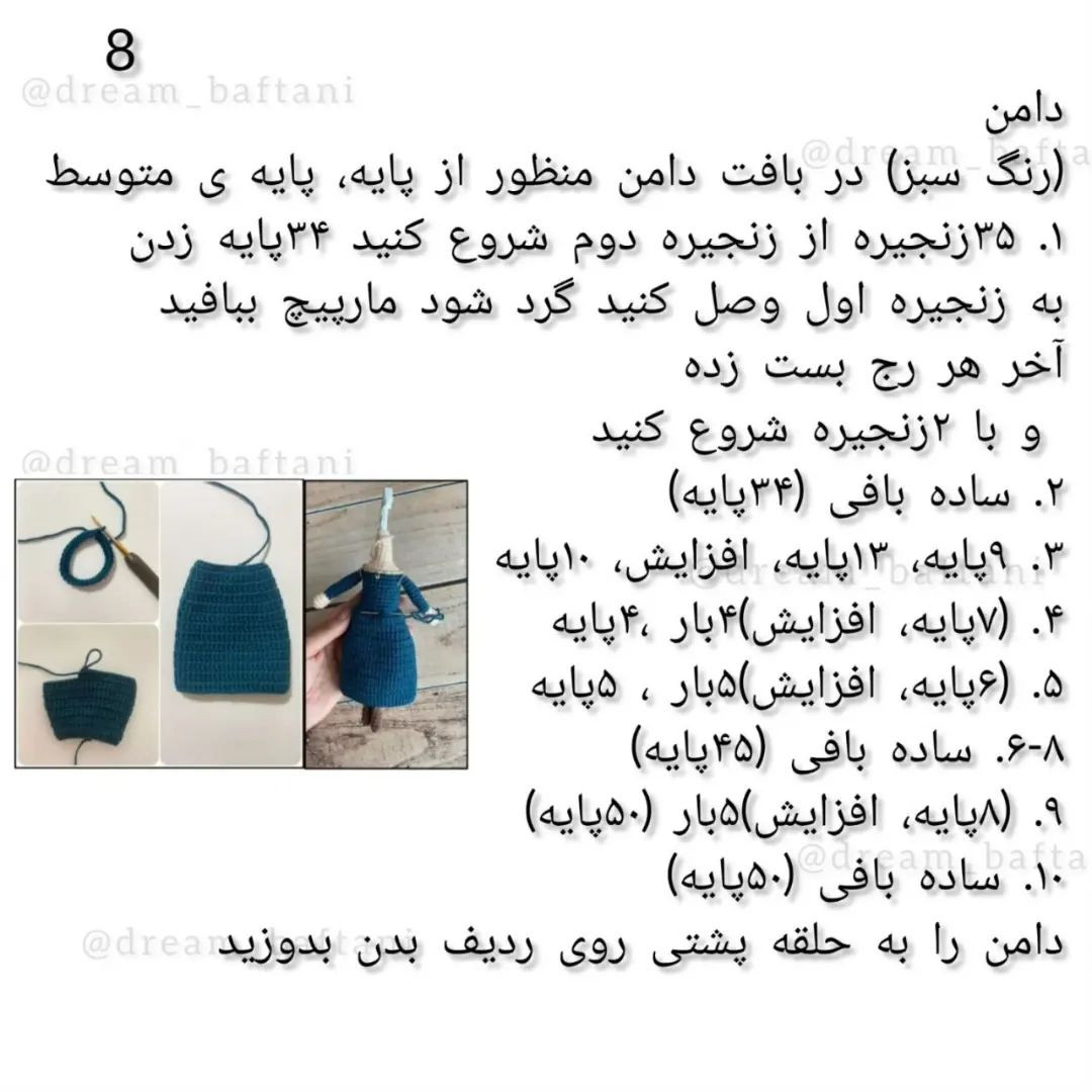 آموزش عروسک بافتنی با مو قرمز