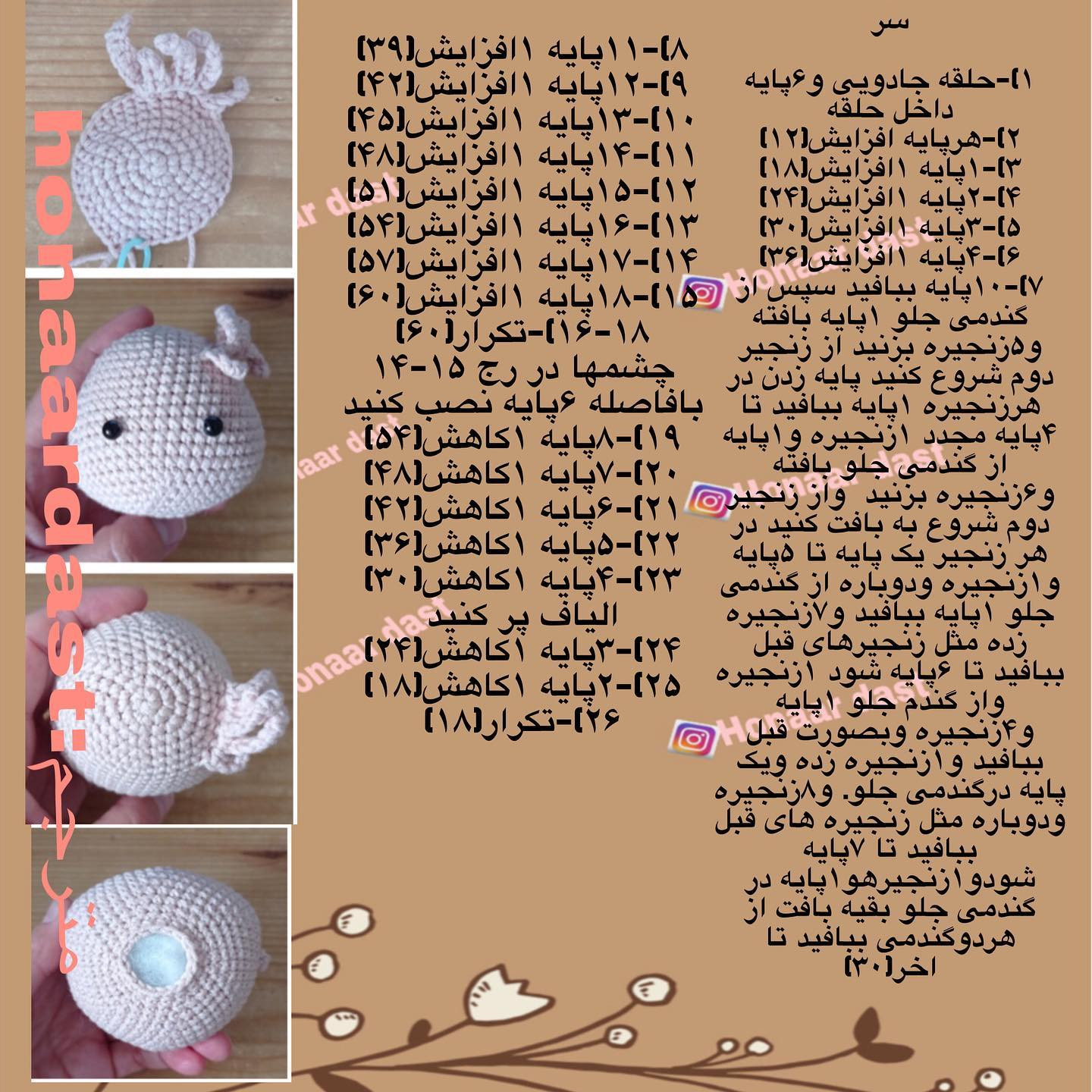 آموزش عروسک بافتنی قارچی زیبا و ساده برای مبتدیان