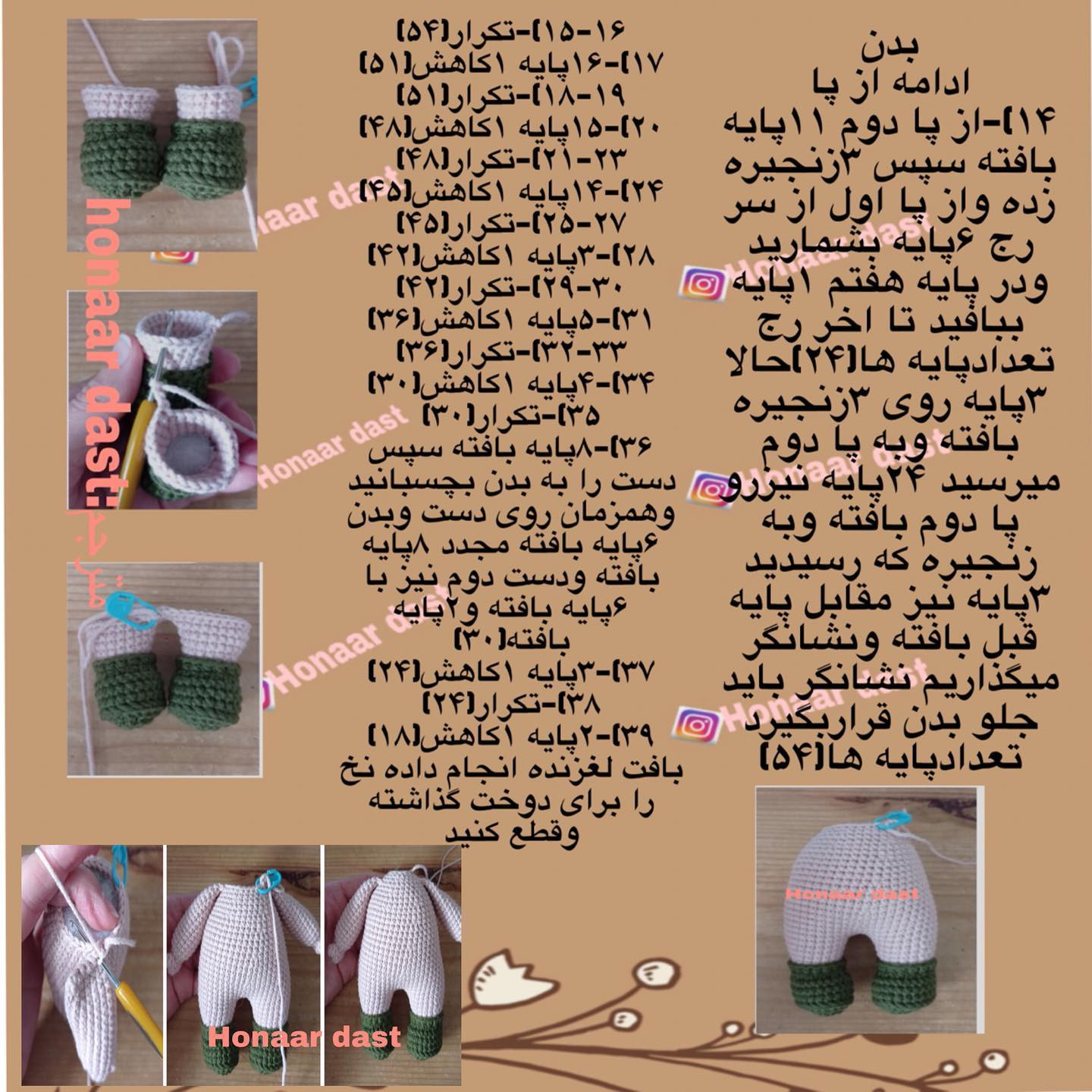 آموزش عروسک بافتنی قارچی زیبا و ساده برای مبتدیان