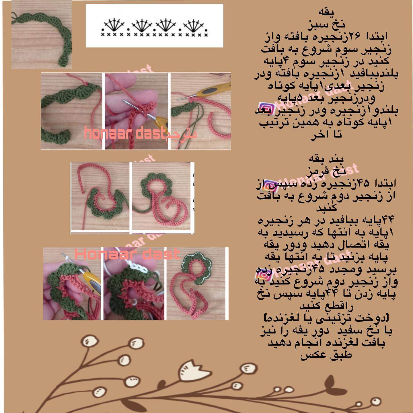 آموزش عروسک بافتنی قارچی زیبا و ساده برای مبتدیان