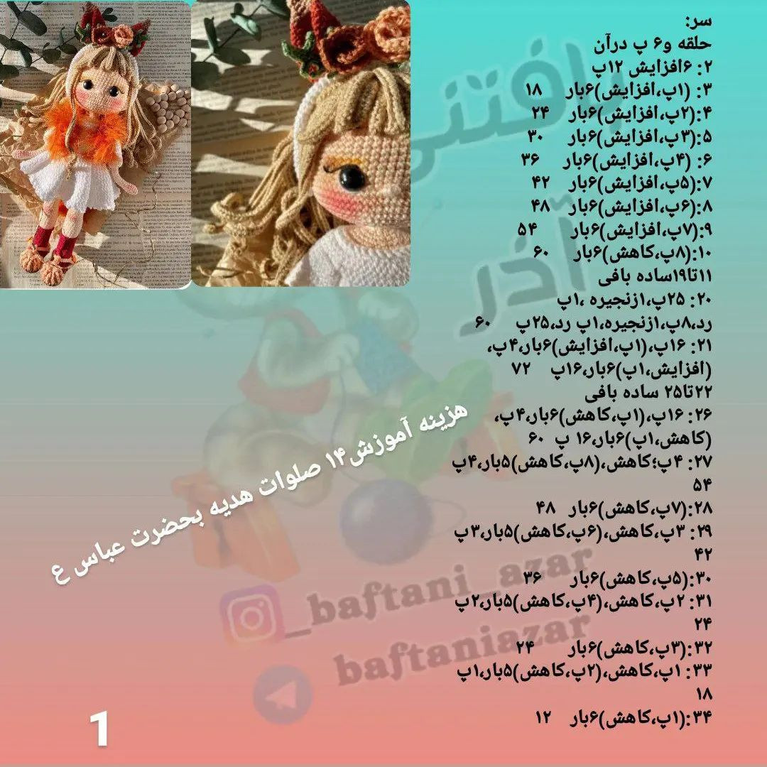 آموزش عروسک بافتنی زیبا با لباس سفید و phụ kiện نارنجی