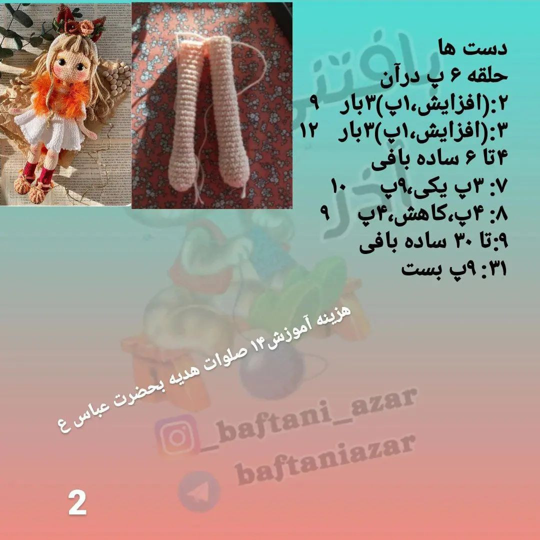 آموزش عروسک بافتنی زیبا با لباس سفید و phụ kiện نارنجی