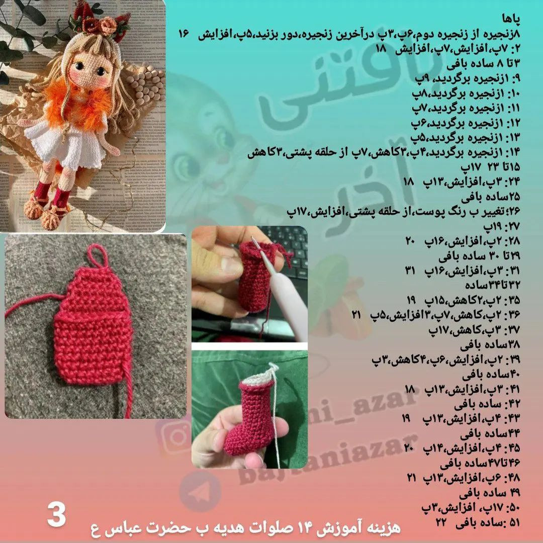 آموزش عروسک بافتنی زیبا با لباس سفید و phụ kiện نارنجی