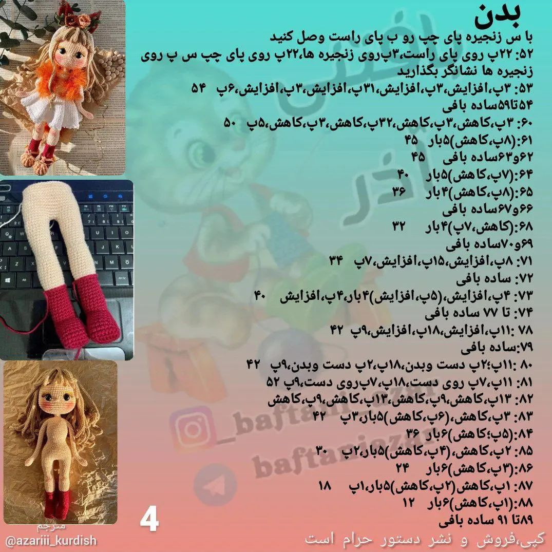 آموزش عروسک بافتنی زیبا با لباس سفید و phụ kiện نارنجی