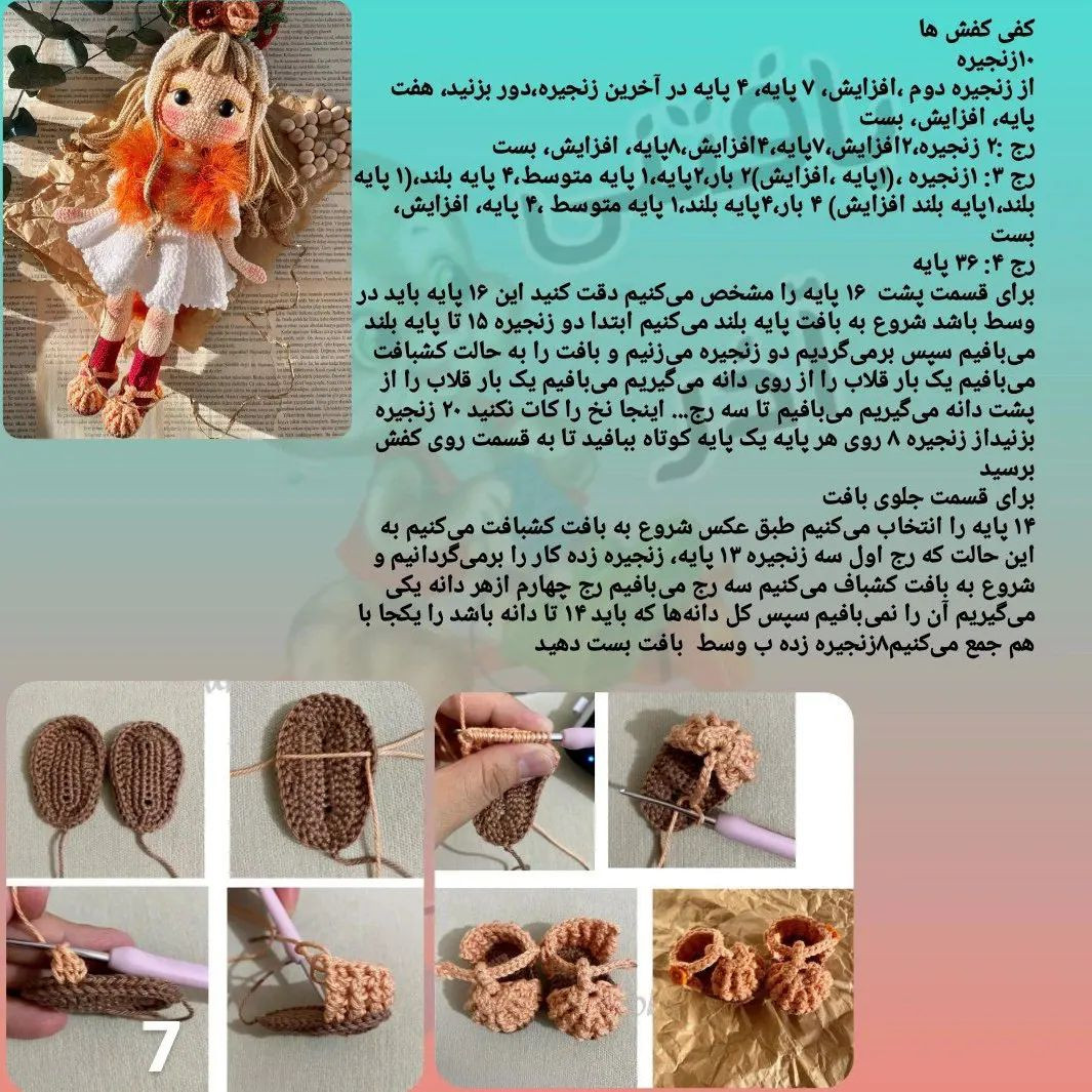 آموزش عروسک بافتنی زیبا با لباس سفید و phụ kiện نارنجی