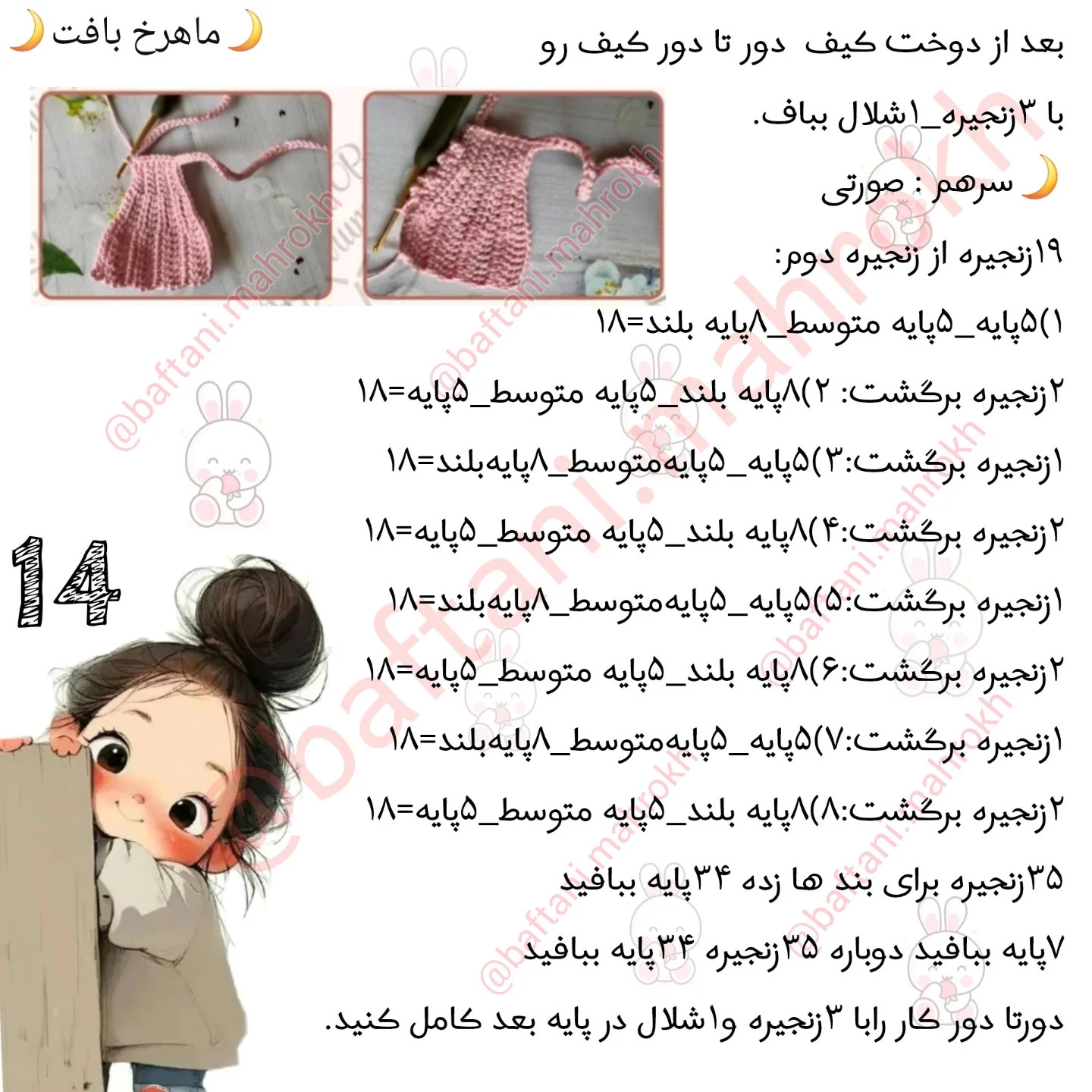 آموزش عروسک بافتنی زیبا و رنگارنگ